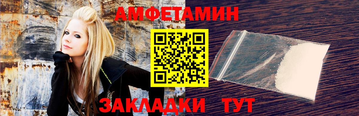 Amphetamine Premium Куйбышев