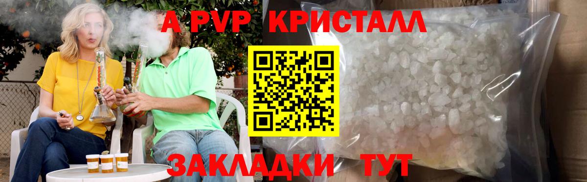 APVP СК Куйбышев