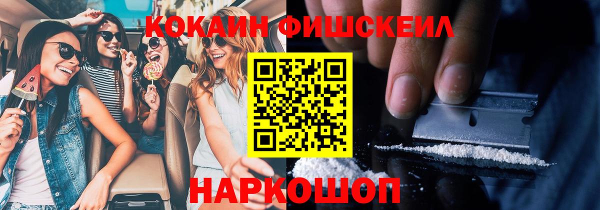 КОКАИН Эквадор  КОКАИН Боливия  Кокаин  Вход с VPN  Куйбышев 