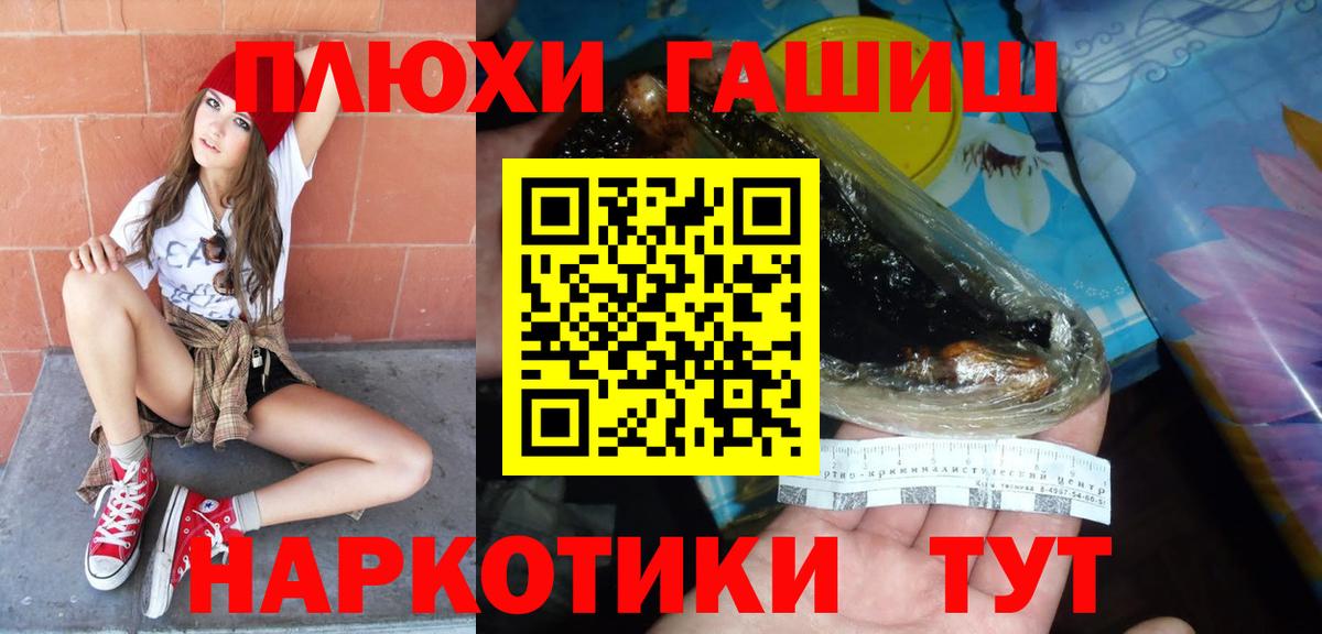 Гашиш Premium  Вход с VPN  ГАШИШ ice o lator  Куйбышев 