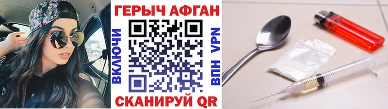 ГЕРОИН белый  Куйбышев 