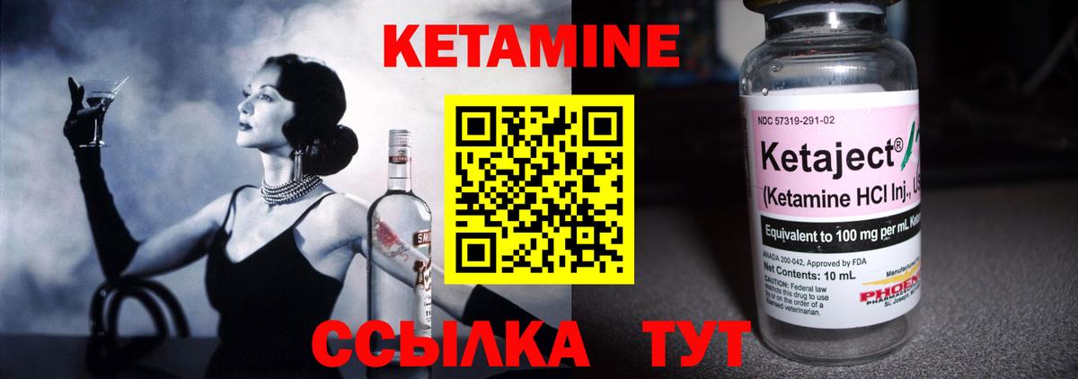 Куйбышев  КЕТАМИН ketamine  Вход с VPN 
