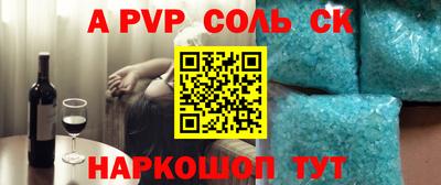 молекула духа Кинель
