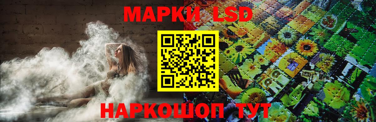 ЛСД экстази кислота  LSD-25 экстази кислота  Куйбышев  Вход с VPN 
