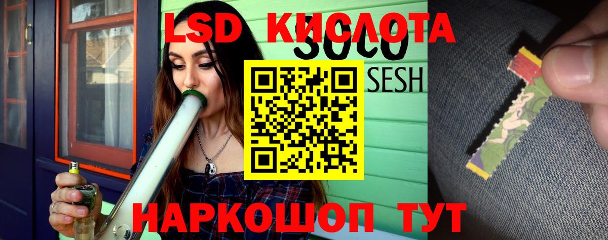Лсд 25 экстази кислота Куйбышев