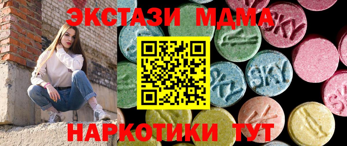 MDMA  MDMA Molly  Вход с VPN  MDMA Molly  Куйбышев 