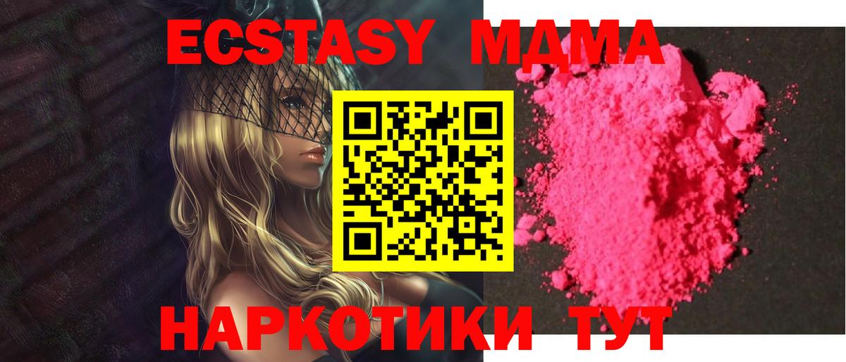 МДМА кристаллы Куйбышев