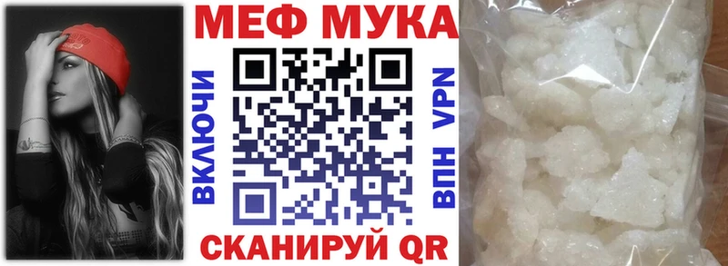 как найти закладки  Куйбышев  МЕФ мука 