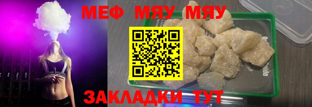 Куйбышев  МЕФ мяу мяу  Вход с VPN 