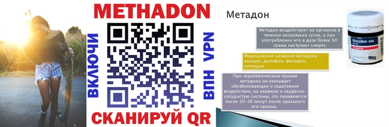 дарк нет наркотические препараты  Куйбышев  МЕТАДОН мёд 