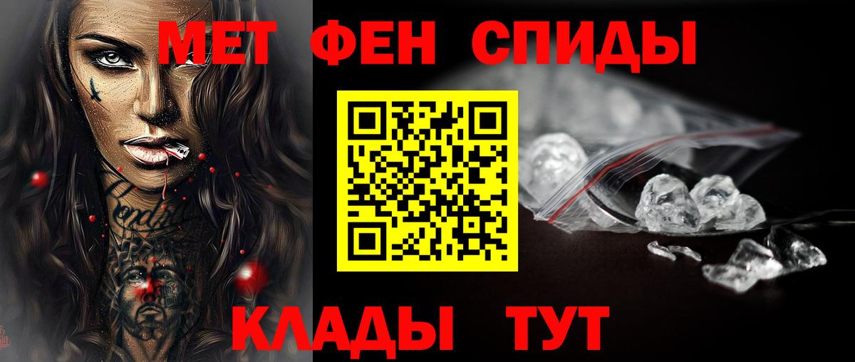 Куйбышев  Первитин Декстрометамфетамин 99.9%  Вход с VPN  Первитин Декстрометамфетамин 99.9% 