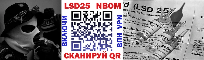 Марки N-bome 1500мкг  Куйбышев 