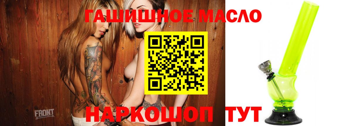 Дистиллят ТГК THC oil  Вход с VPN  Куйбышев 